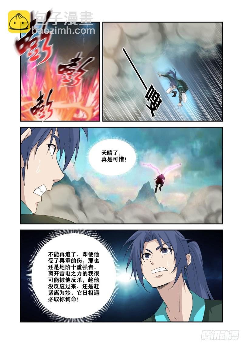 338 第一公子驾到