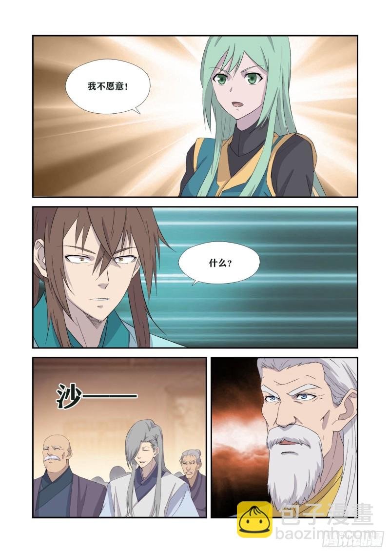 339我不愿意
