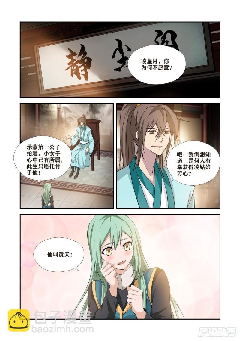 340 感情受挫
