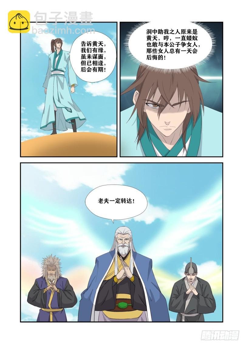 340 感情受挫