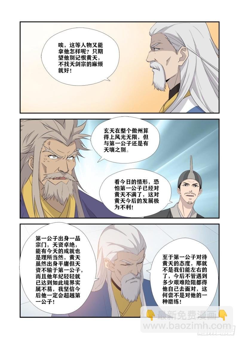340 感情受挫