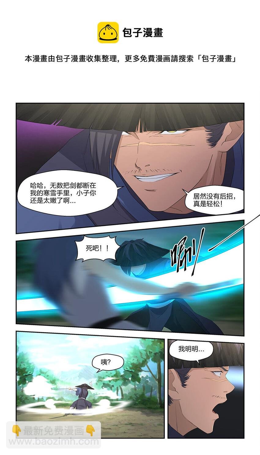 三十四 回到宗门
