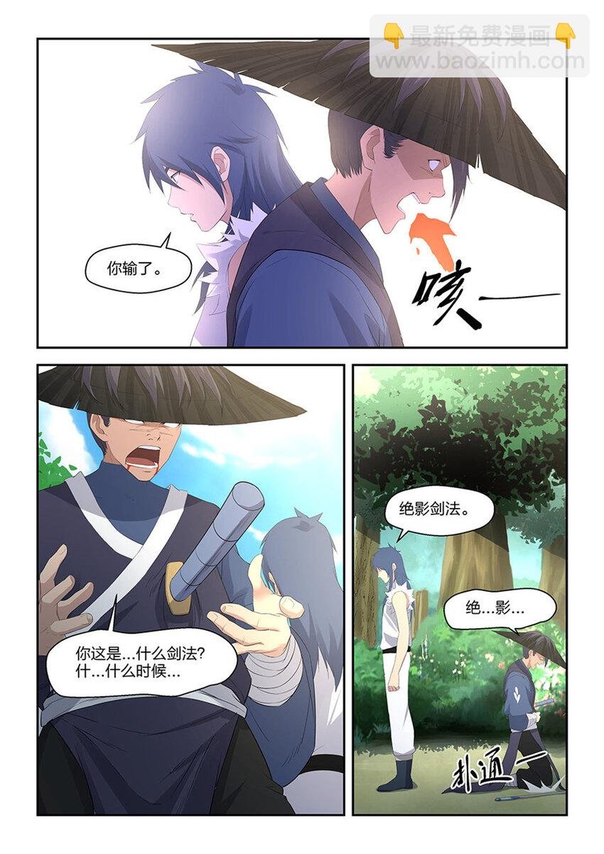 三十四 回到宗门