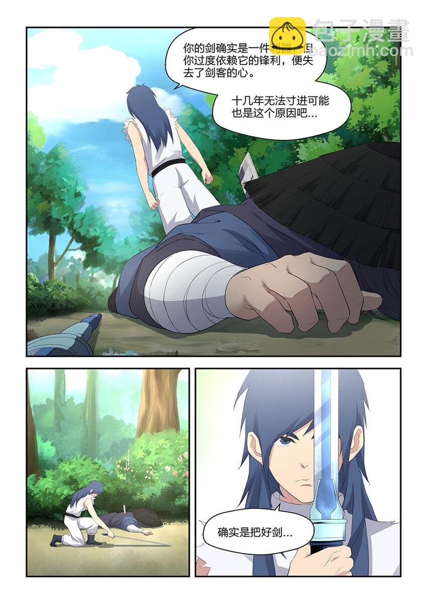 三十四 回到宗门