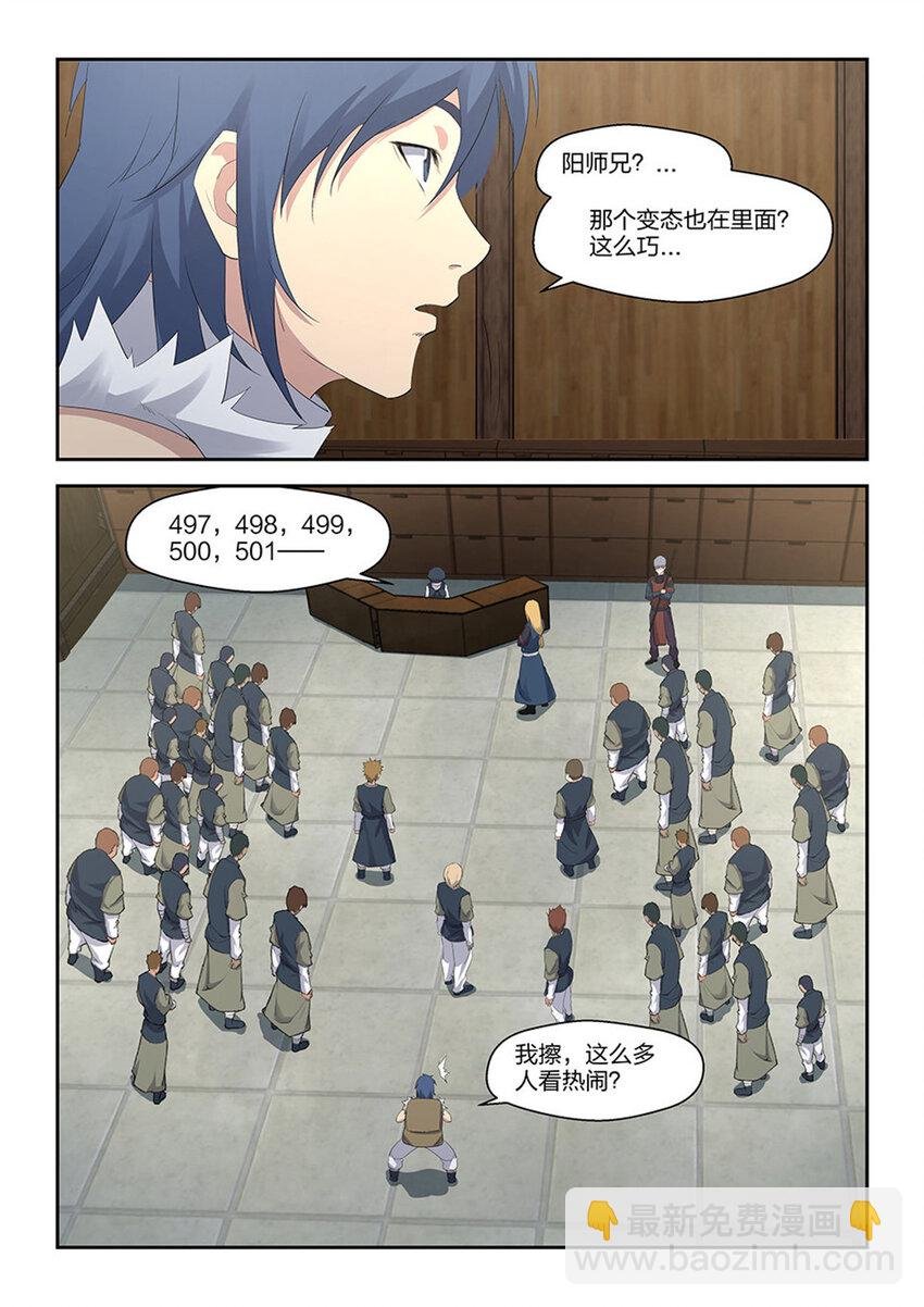 三十四 回到宗门
