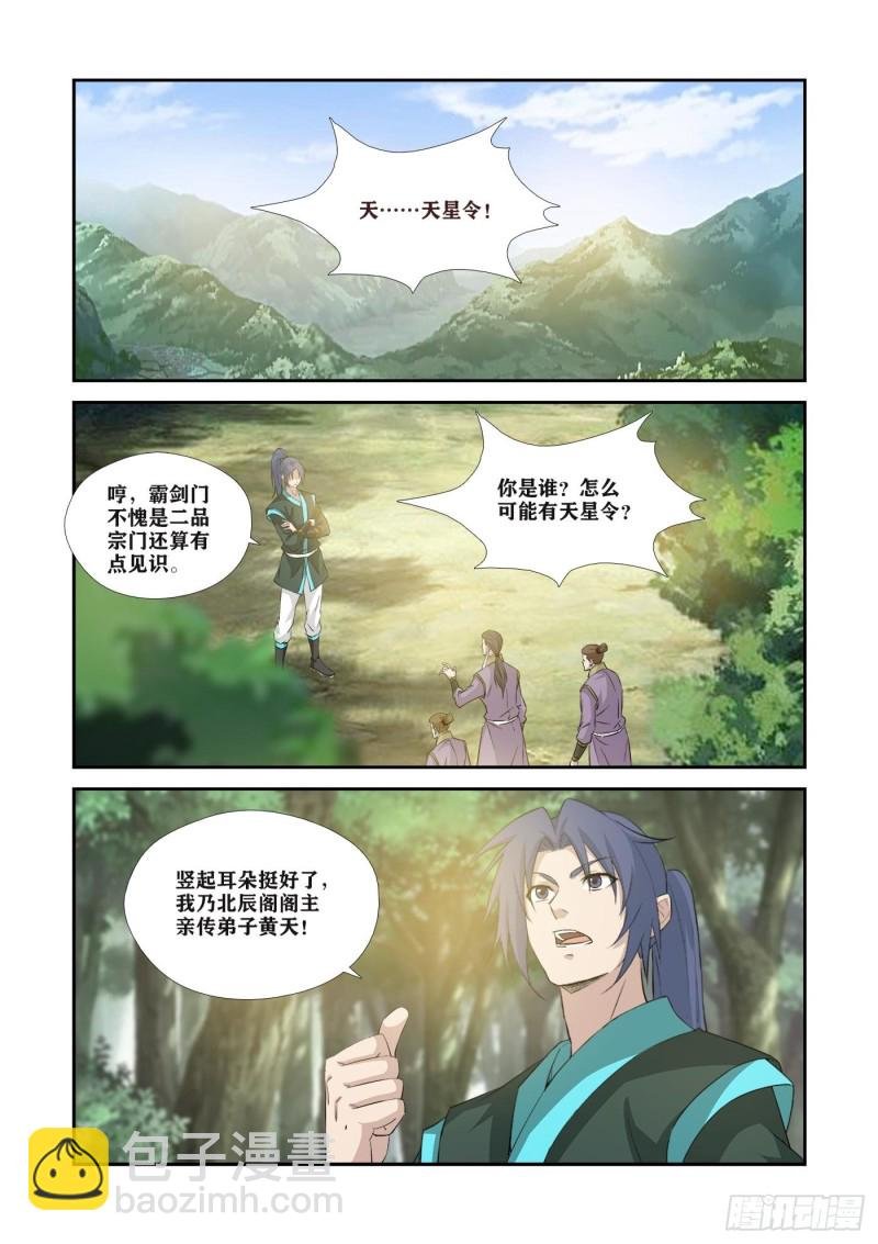 342 出大事了