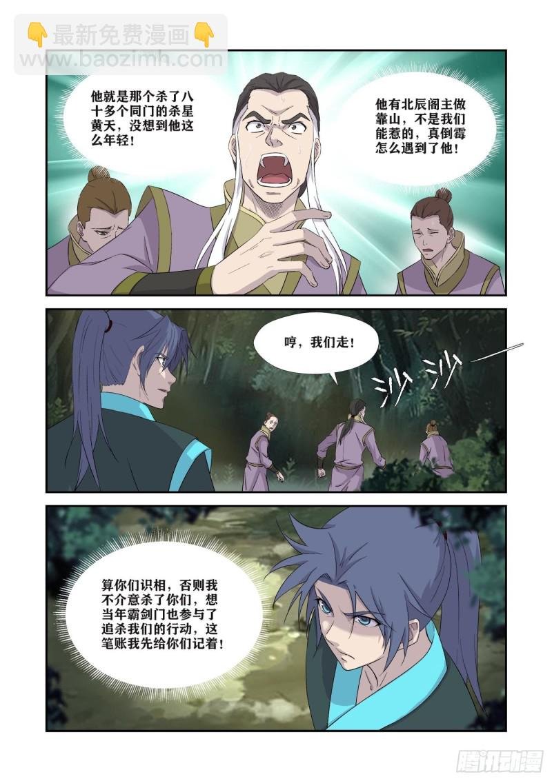 342 出大事了