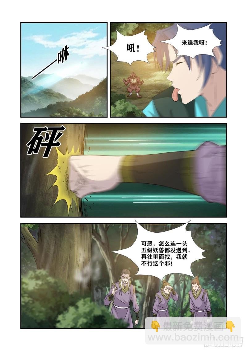 342 出大事了
