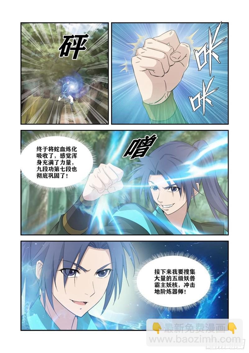 342 出大事了