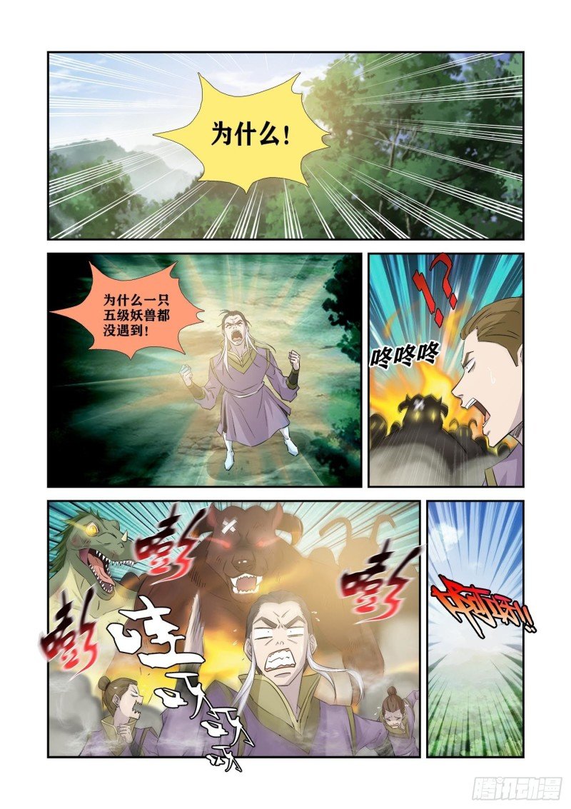 342 出大事了