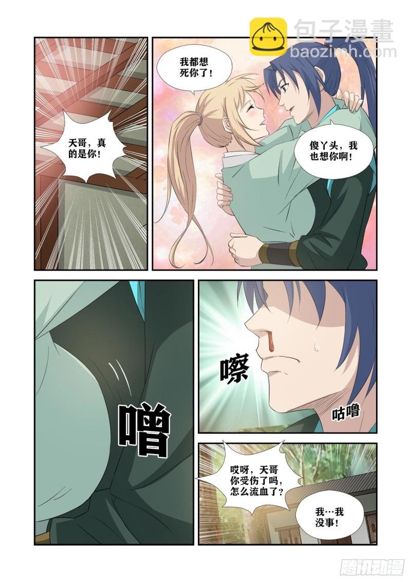 343永远在一起