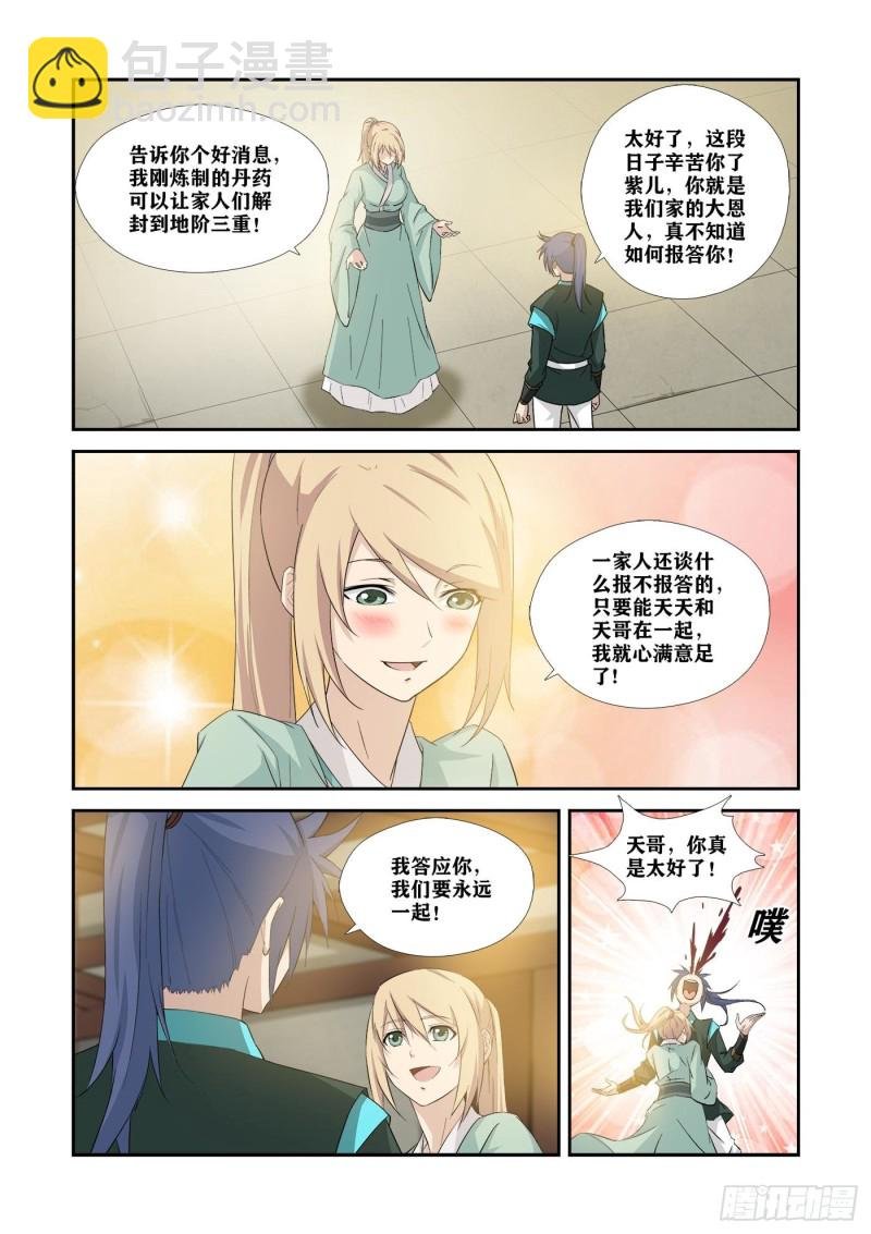 343永远在一起