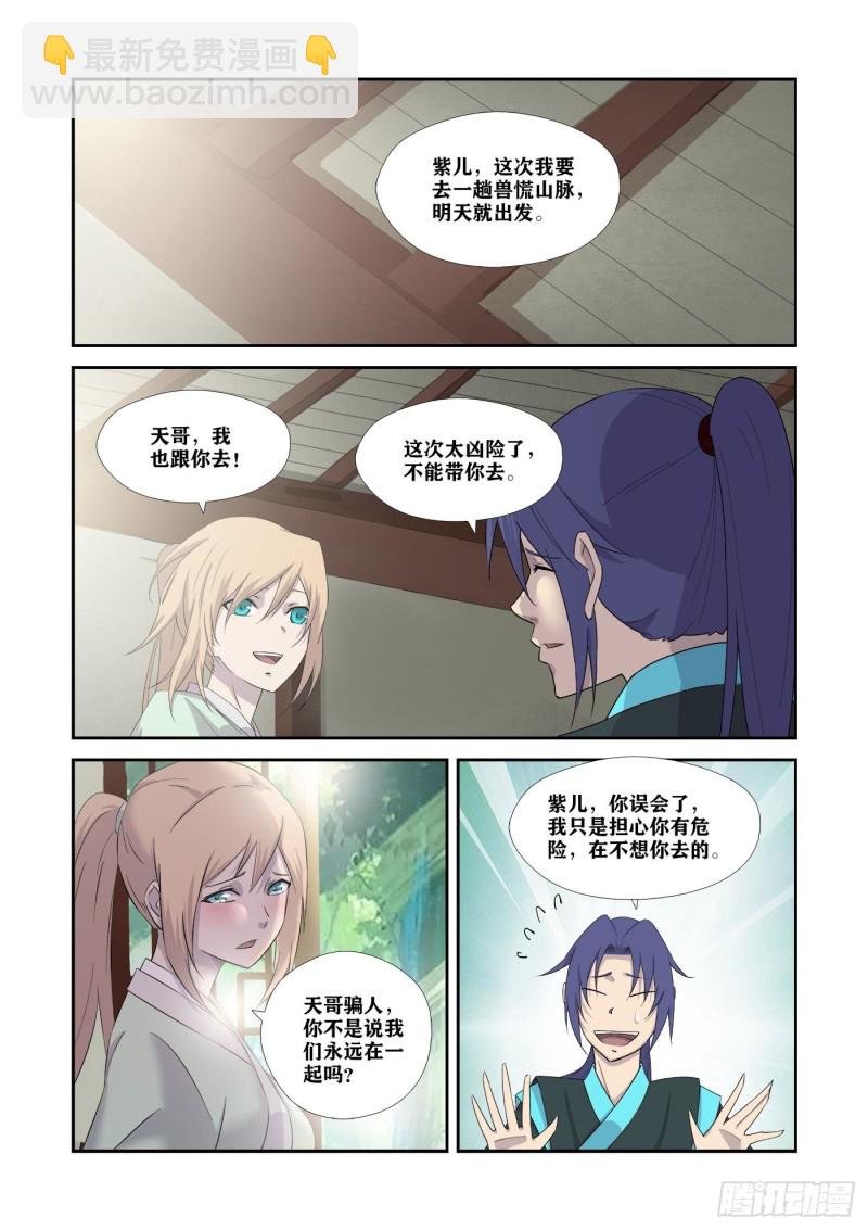 343永远在一起