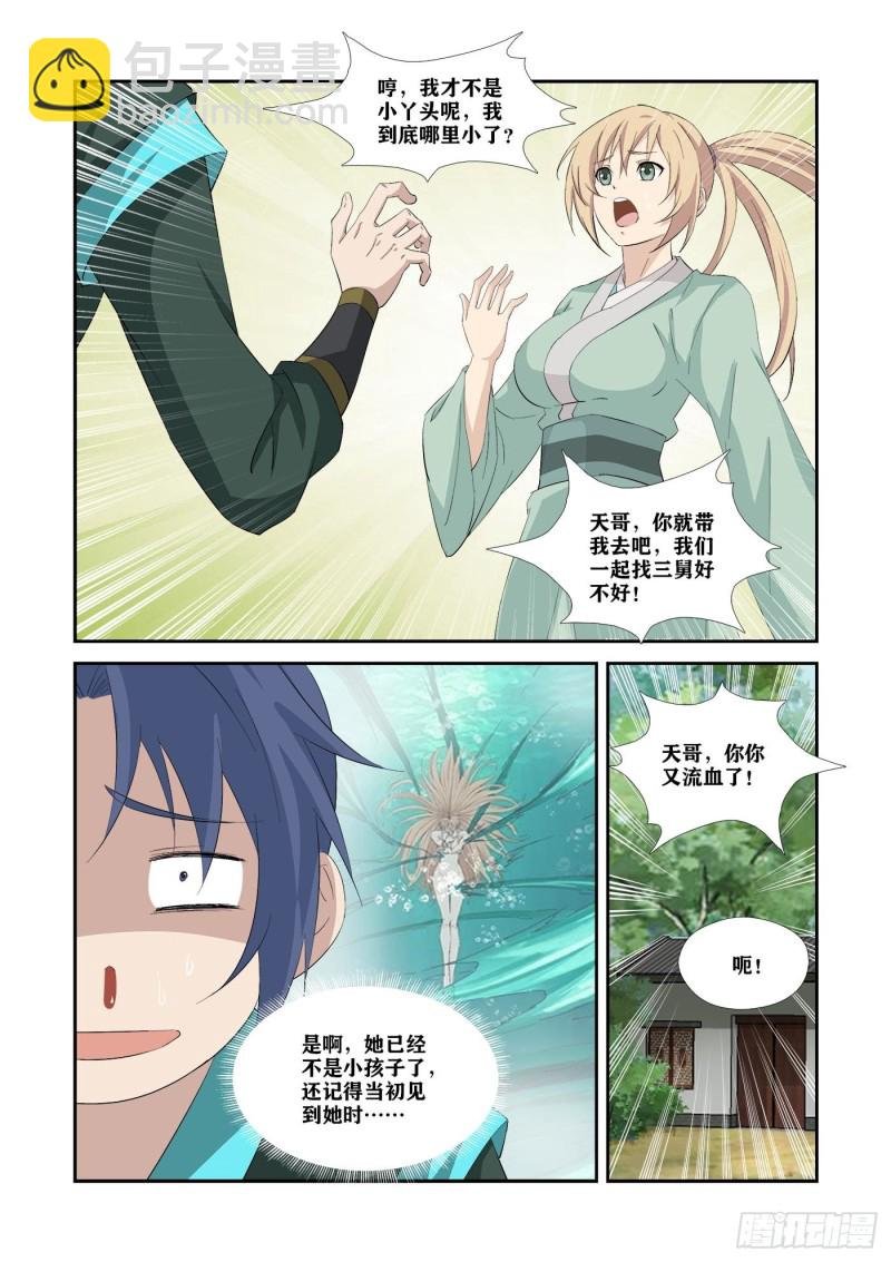 343永远在一起