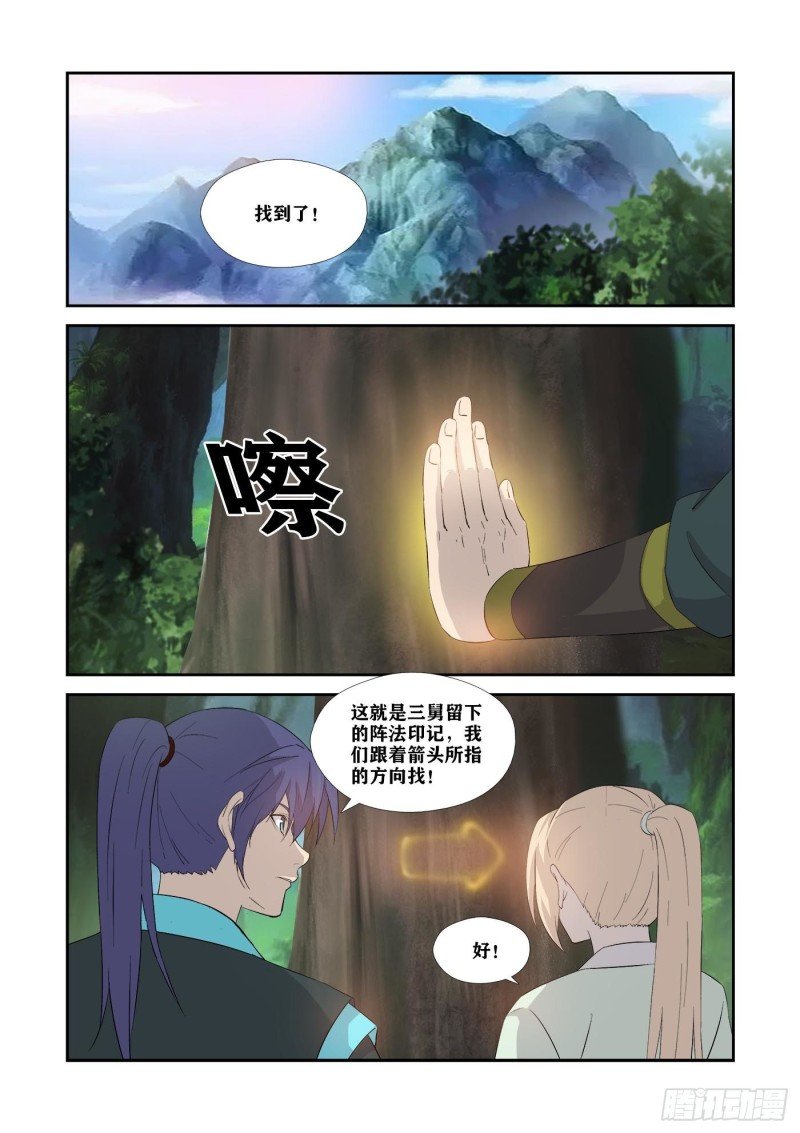 344兽荒破境
