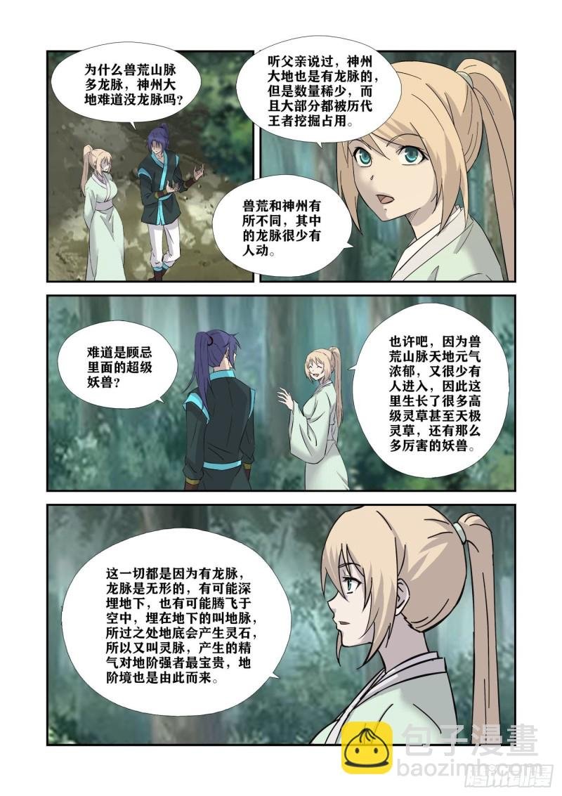 344兽荒破境