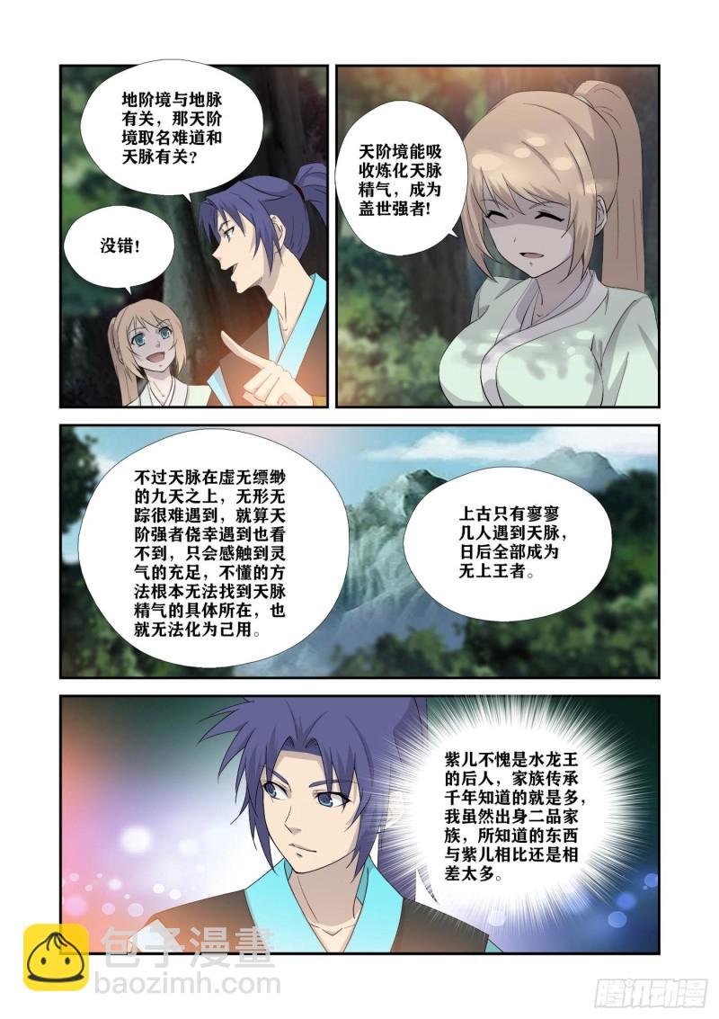 344兽荒破境