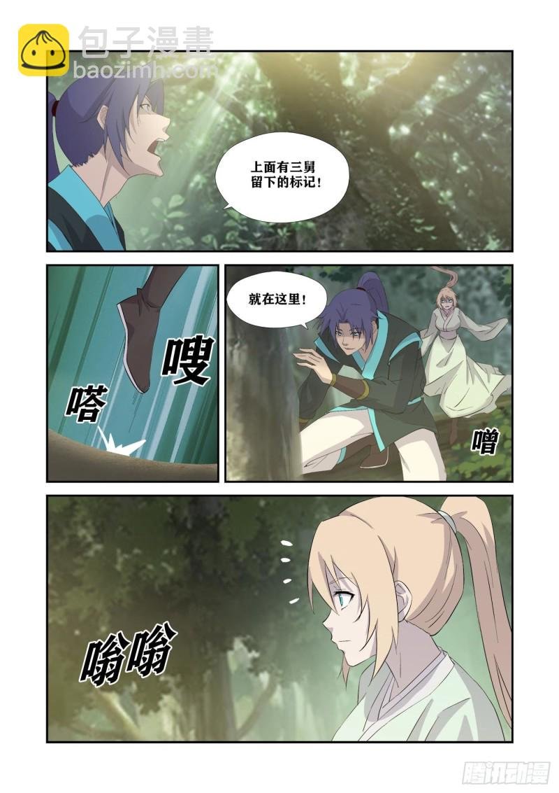 344兽荒破境
