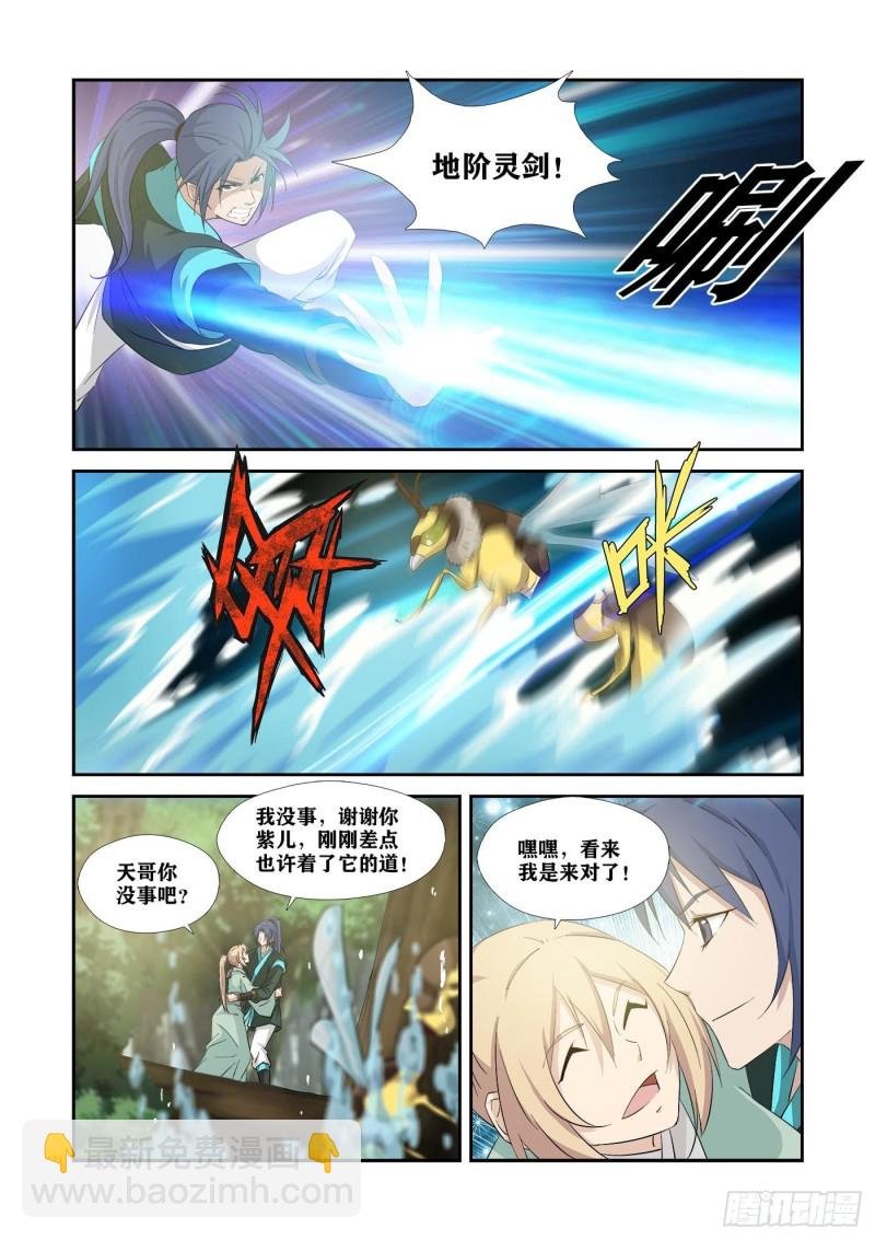 344兽荒破境