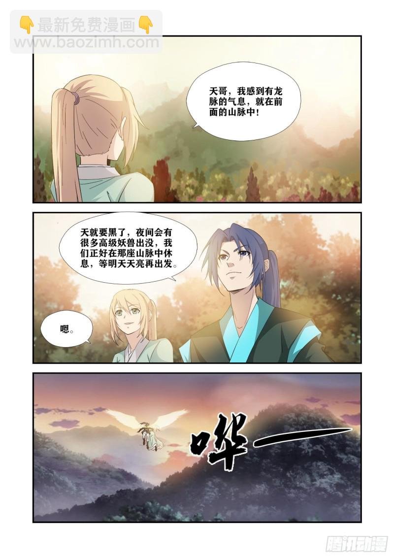 344兽荒破境