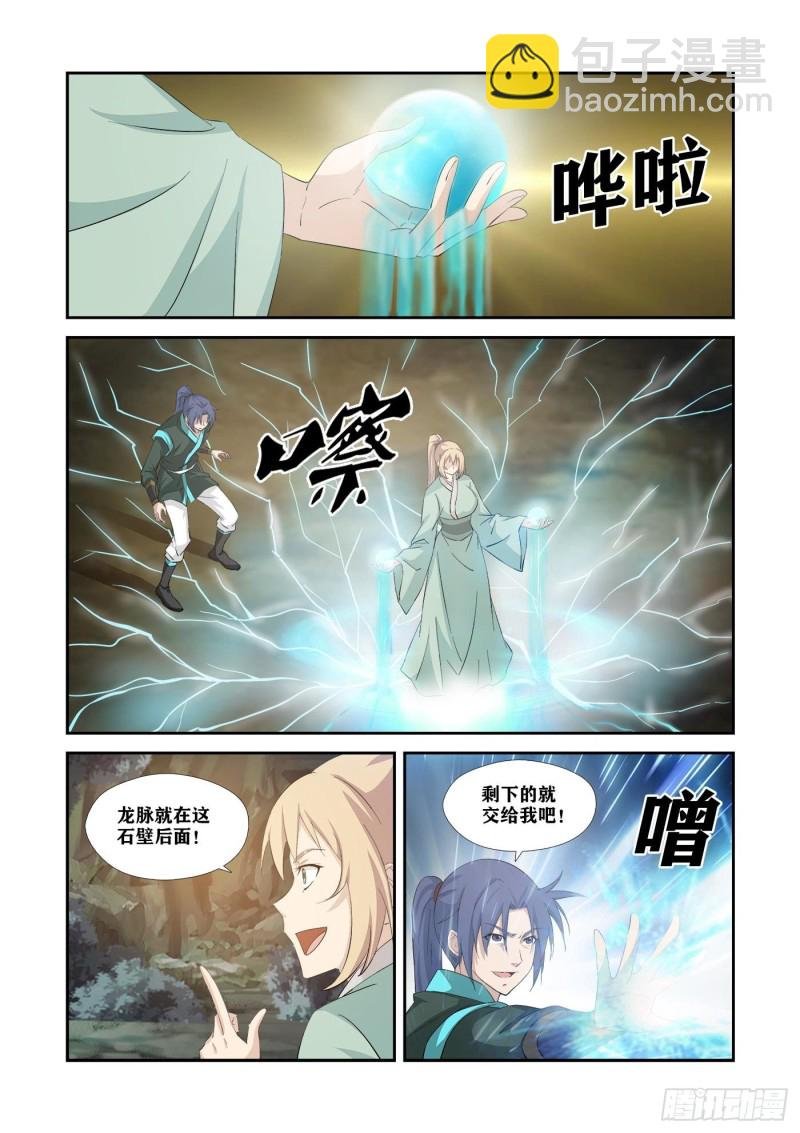 344兽荒破境