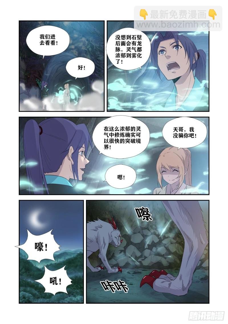 344兽荒破境