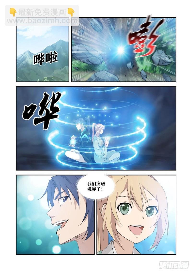 344兽荒破境