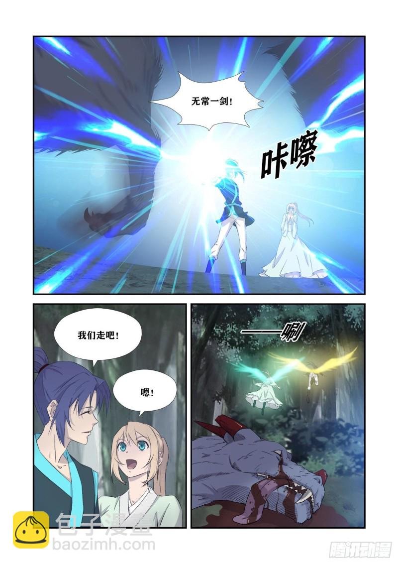 345血债血还