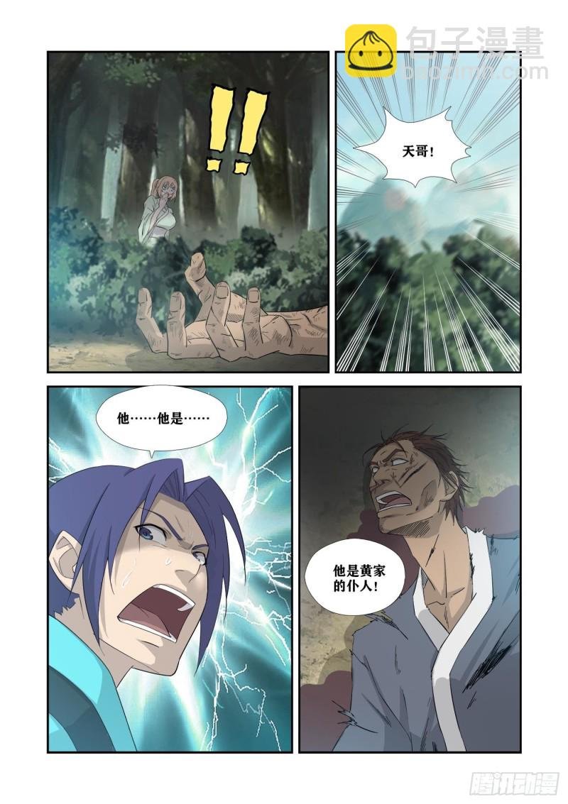 345血债血还