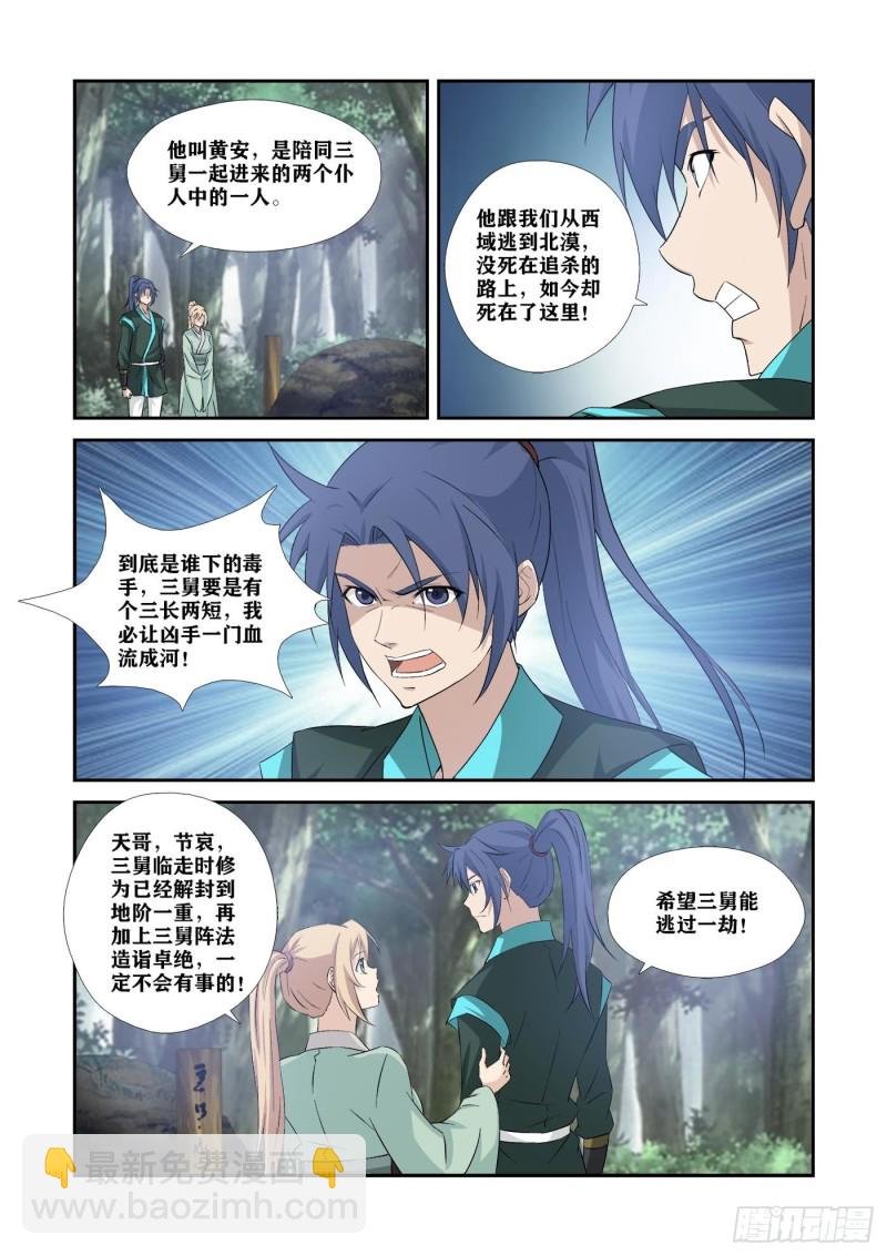 345血债血还