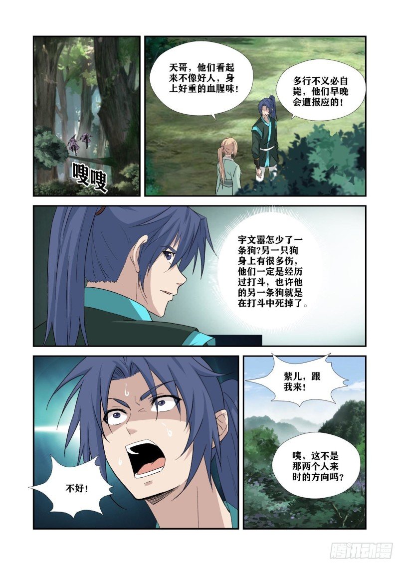 345血债血还