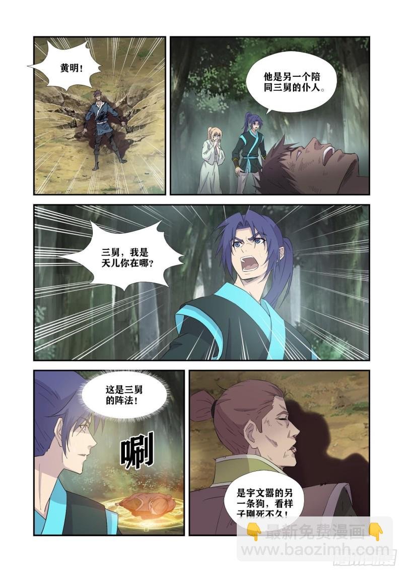 345血债血还