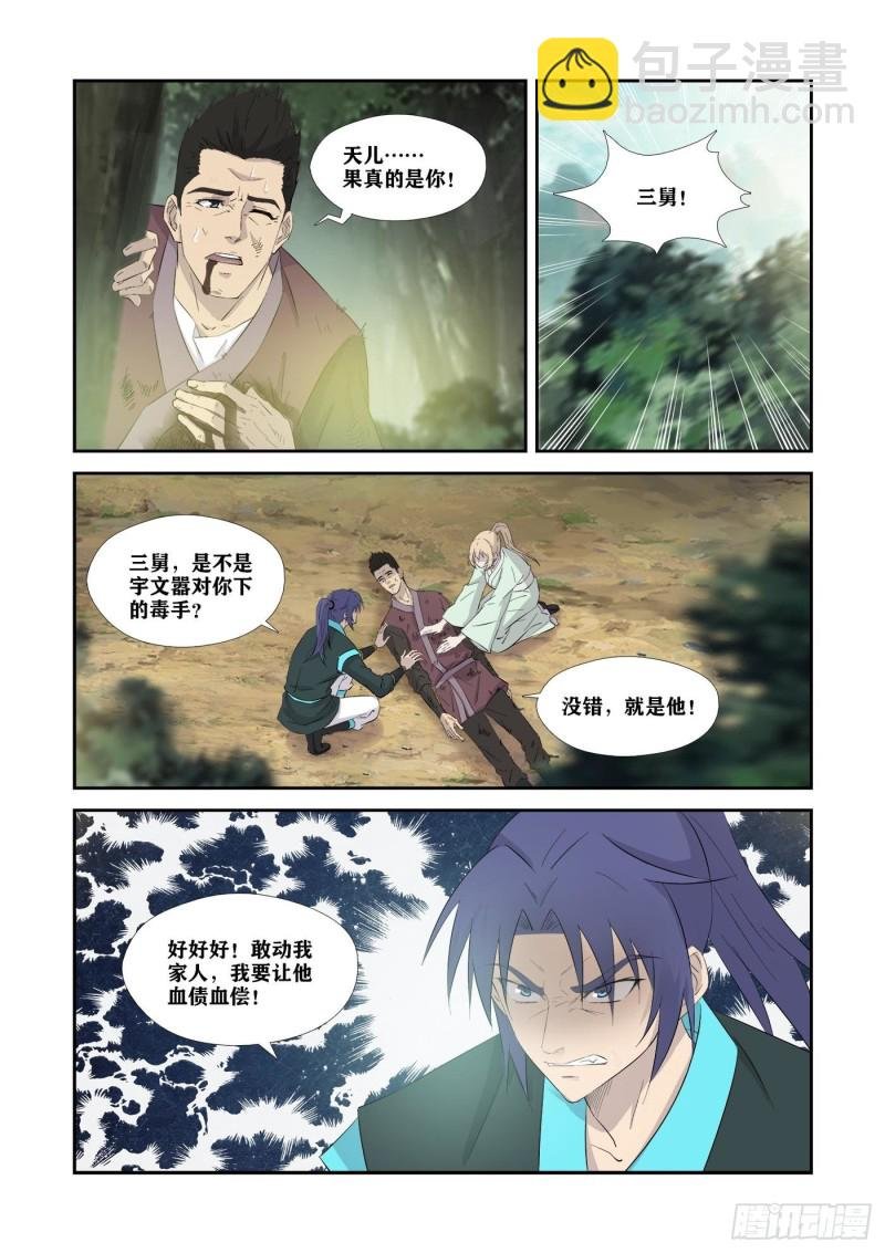 345血债血还