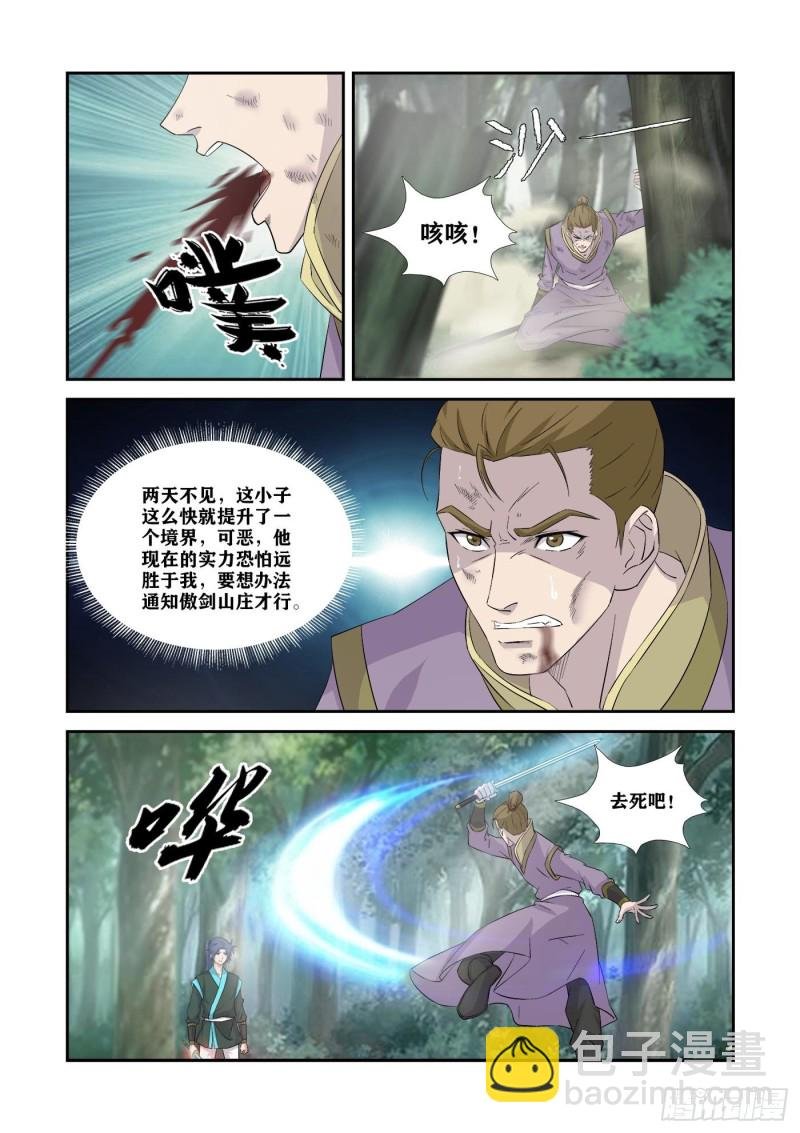 347 追杀宇文嚣
