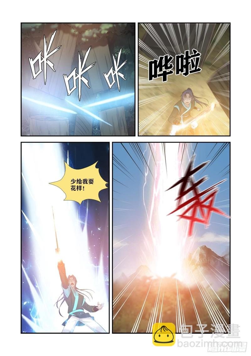 347 追杀宇文嚣