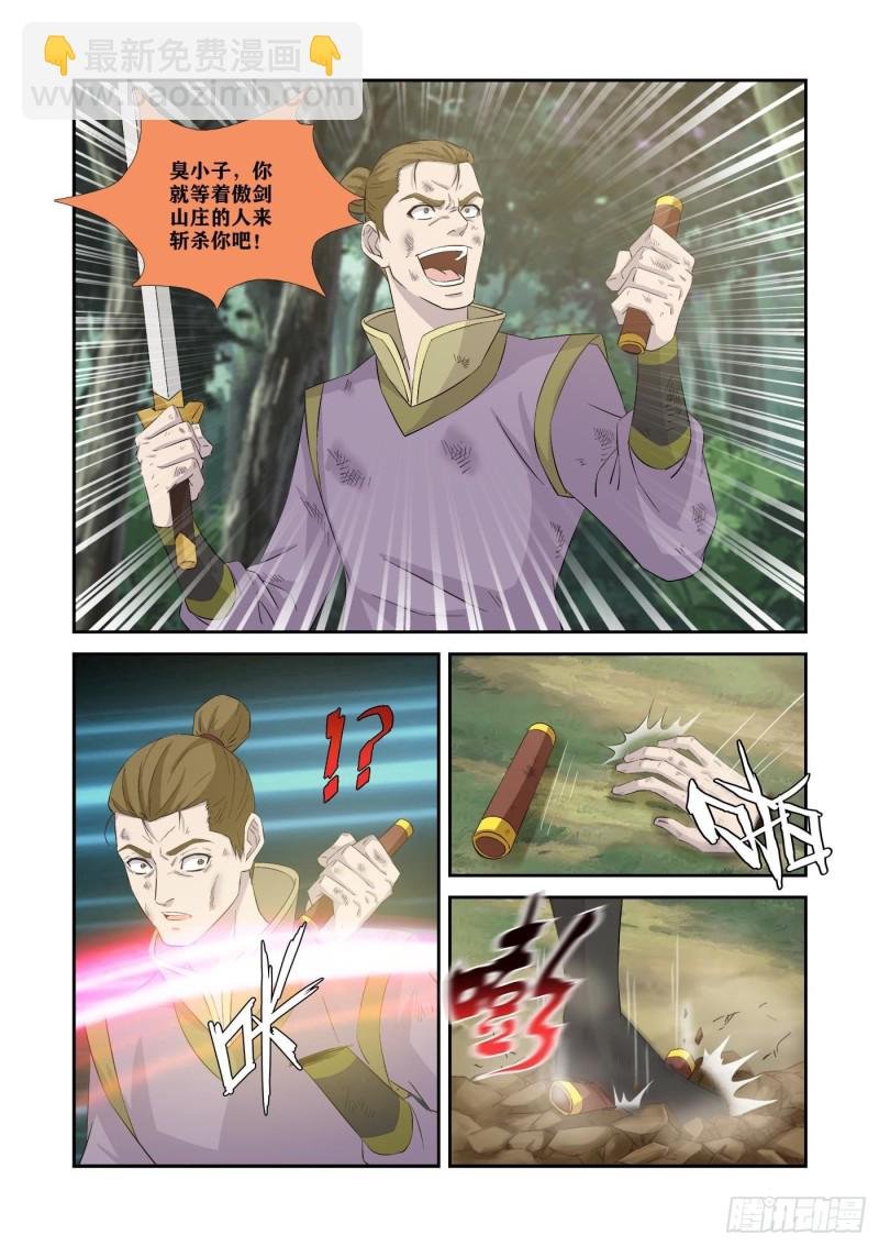 347 追杀宇文嚣