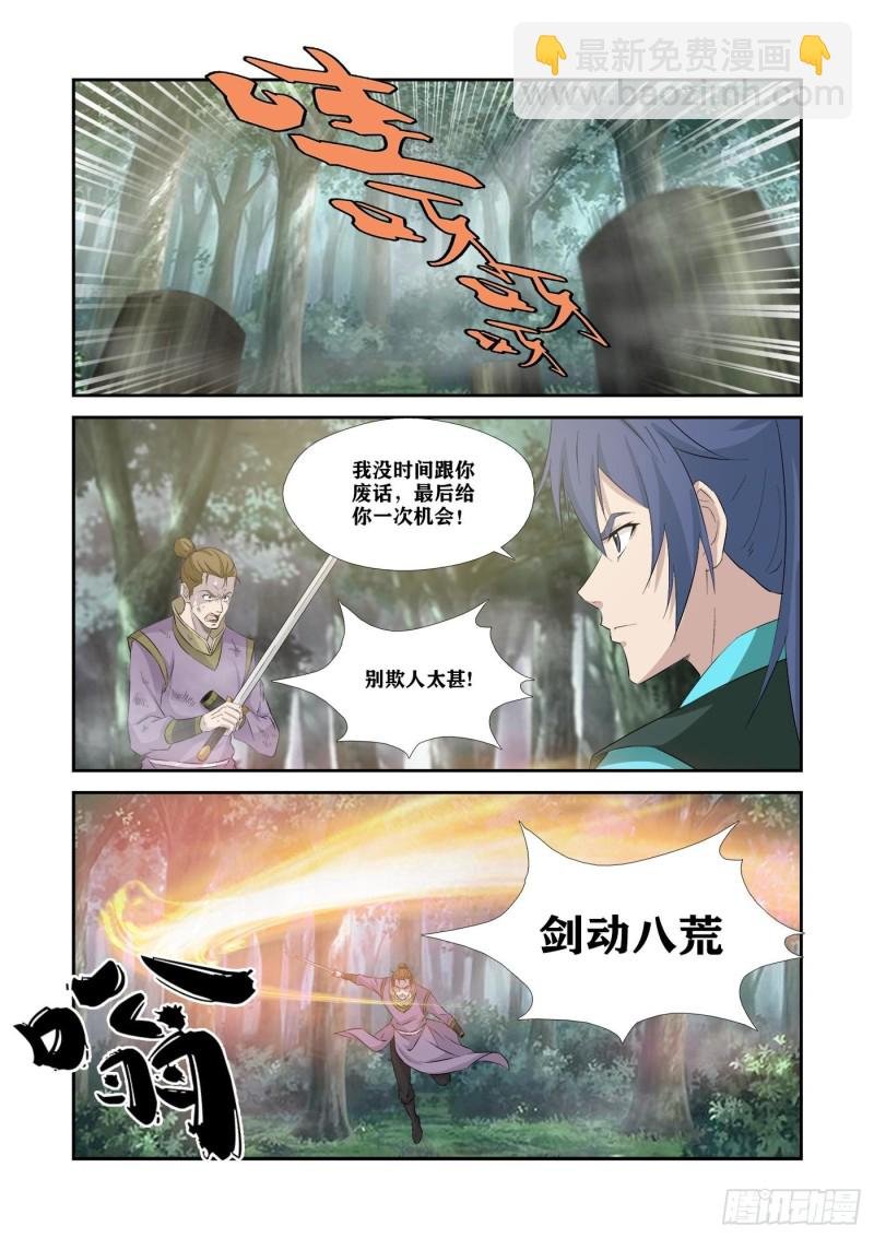 347 追杀宇文嚣