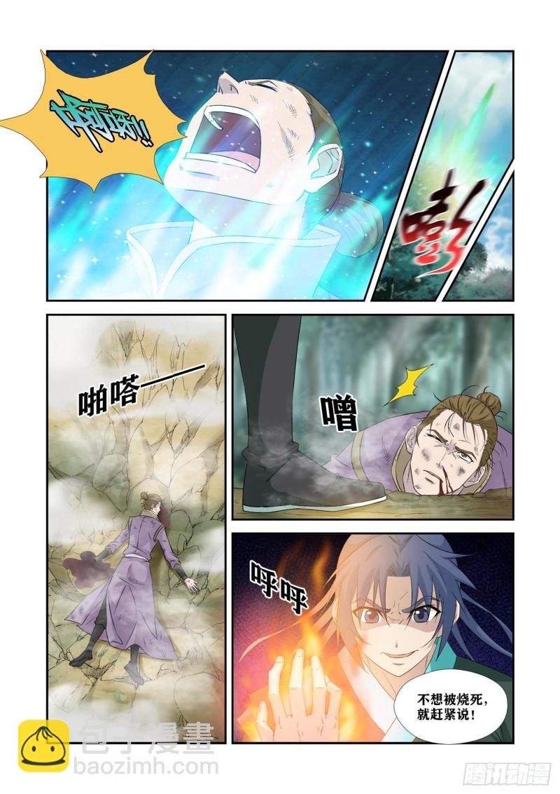 347 追杀宇文嚣