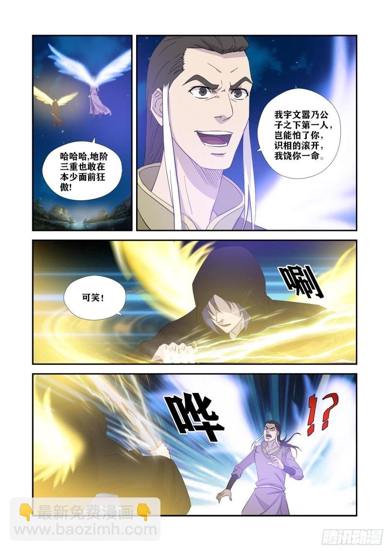 348七阶剑意
