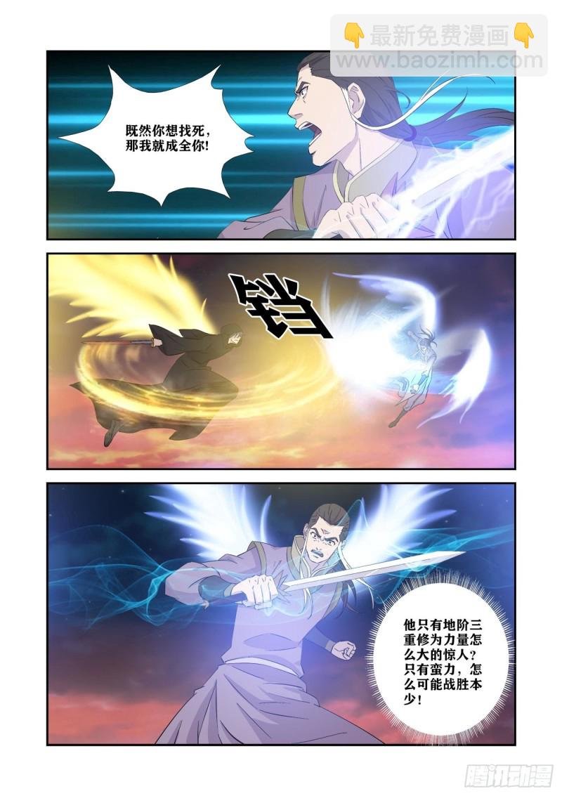 348七阶剑意