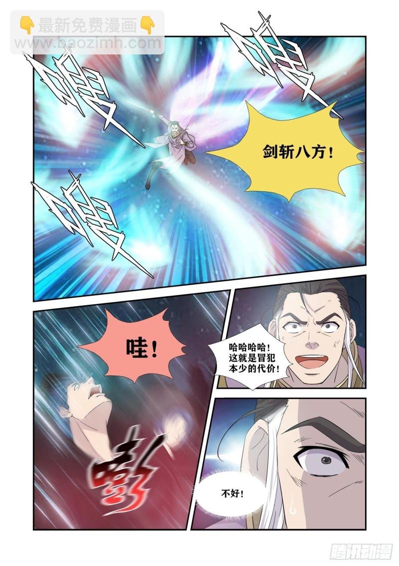 348七阶剑意