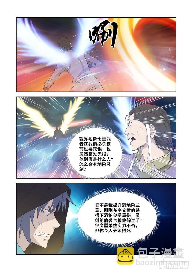 348七阶剑意