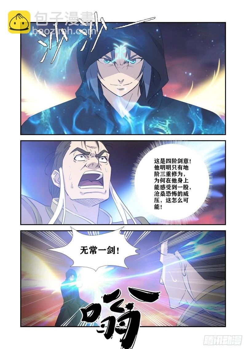 348七阶剑意