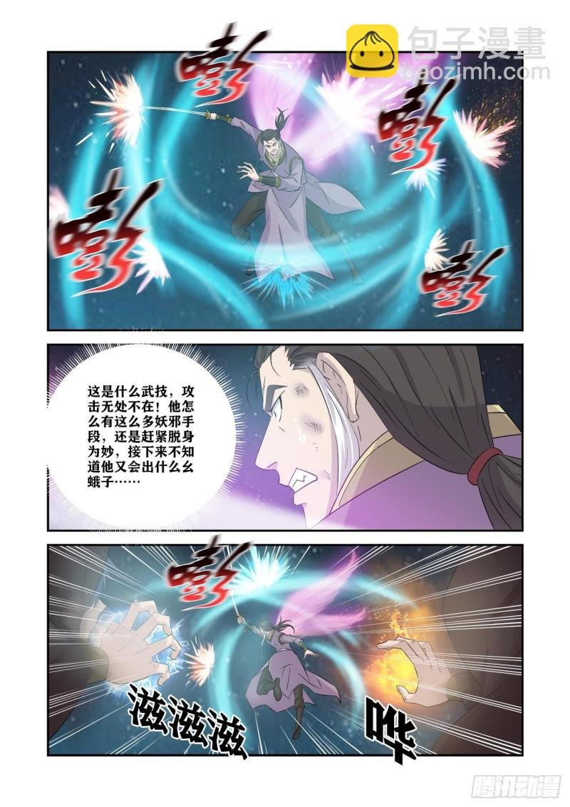 348七阶剑意