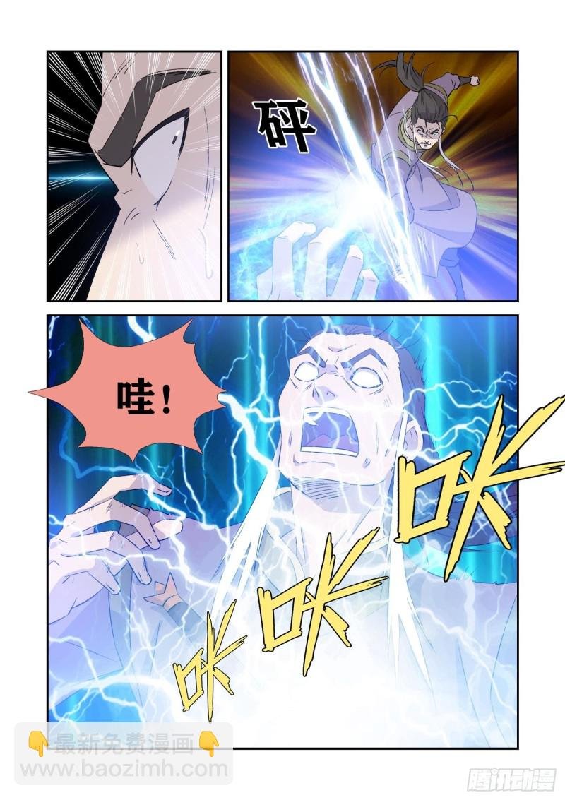 348七阶剑意