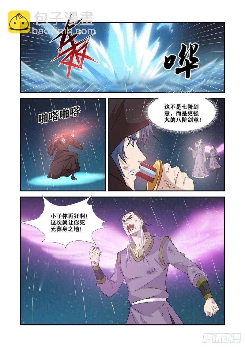 349 斩宇文嚣