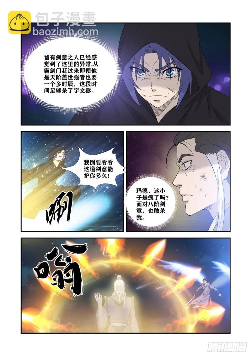 349 斩宇文嚣