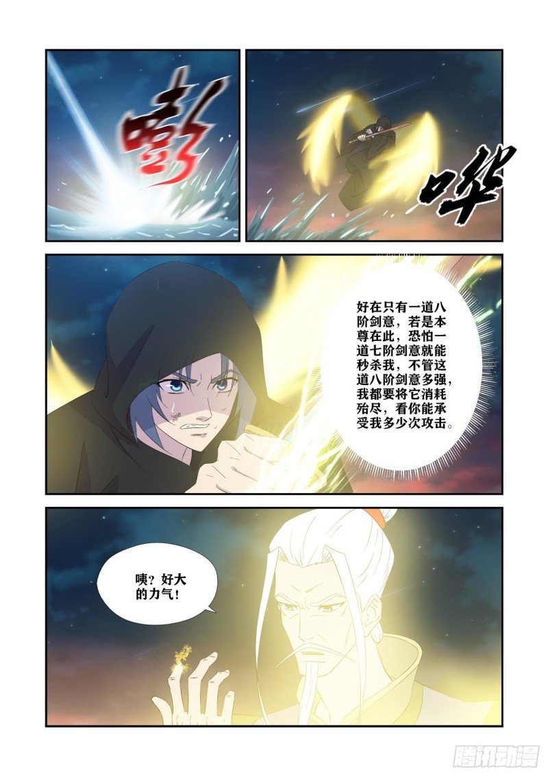 349 斩宇文嚣