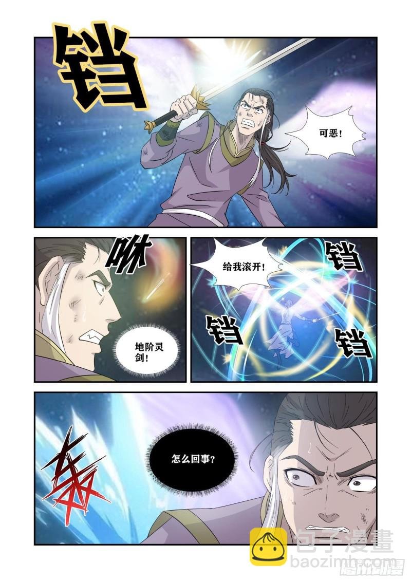 349 斩宇文嚣