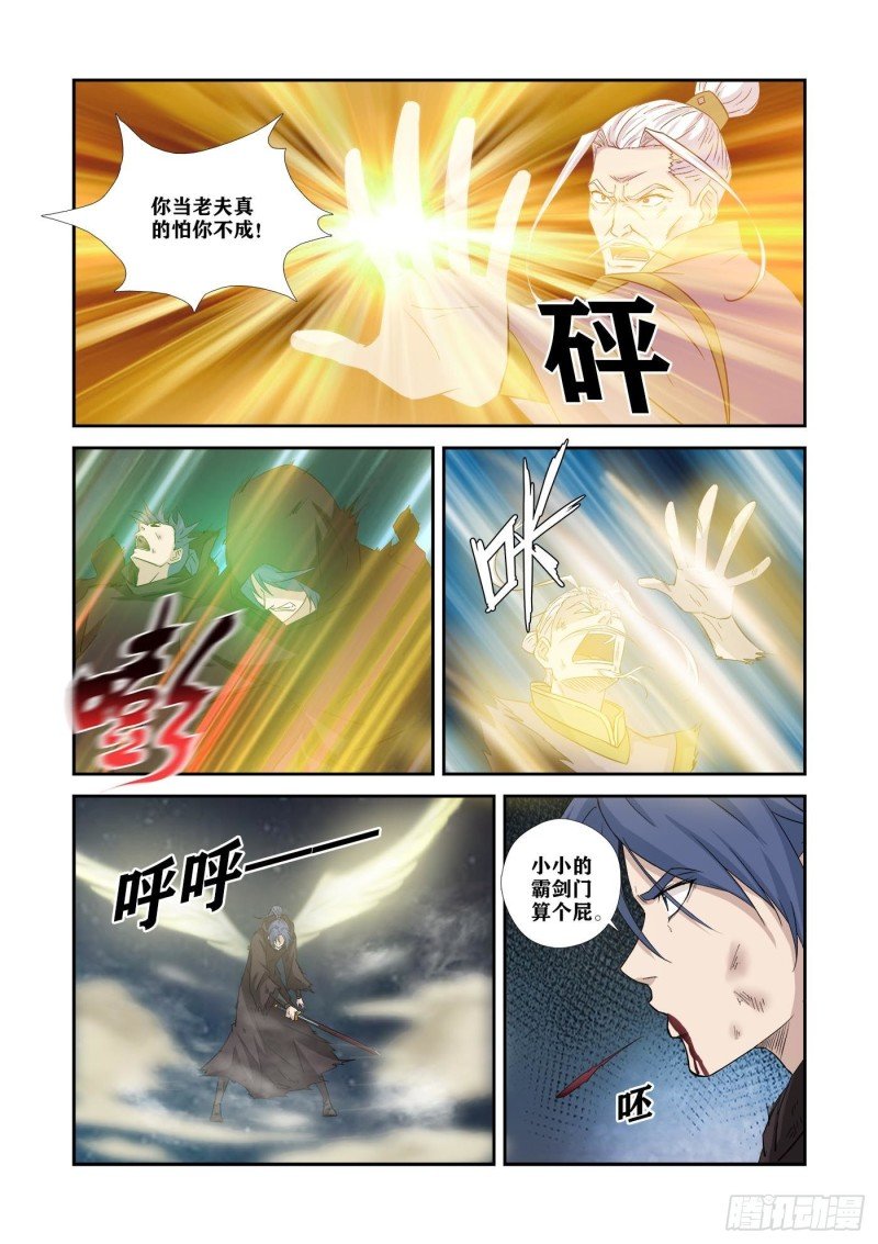 349 斩宇文嚣
